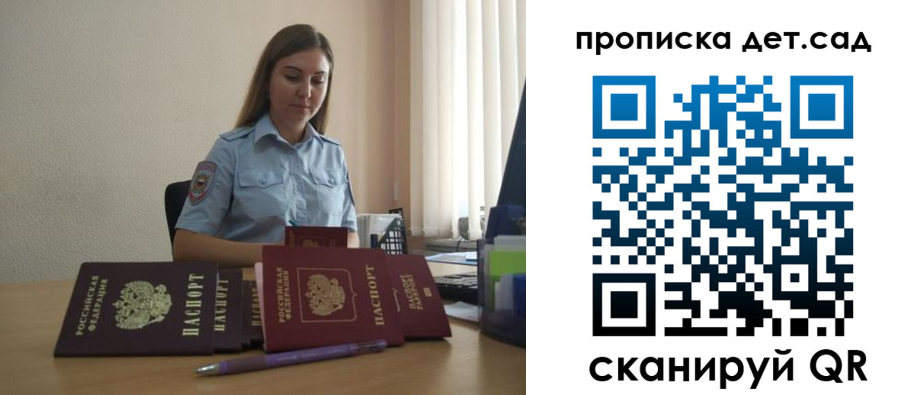 прописка законно в Кусе