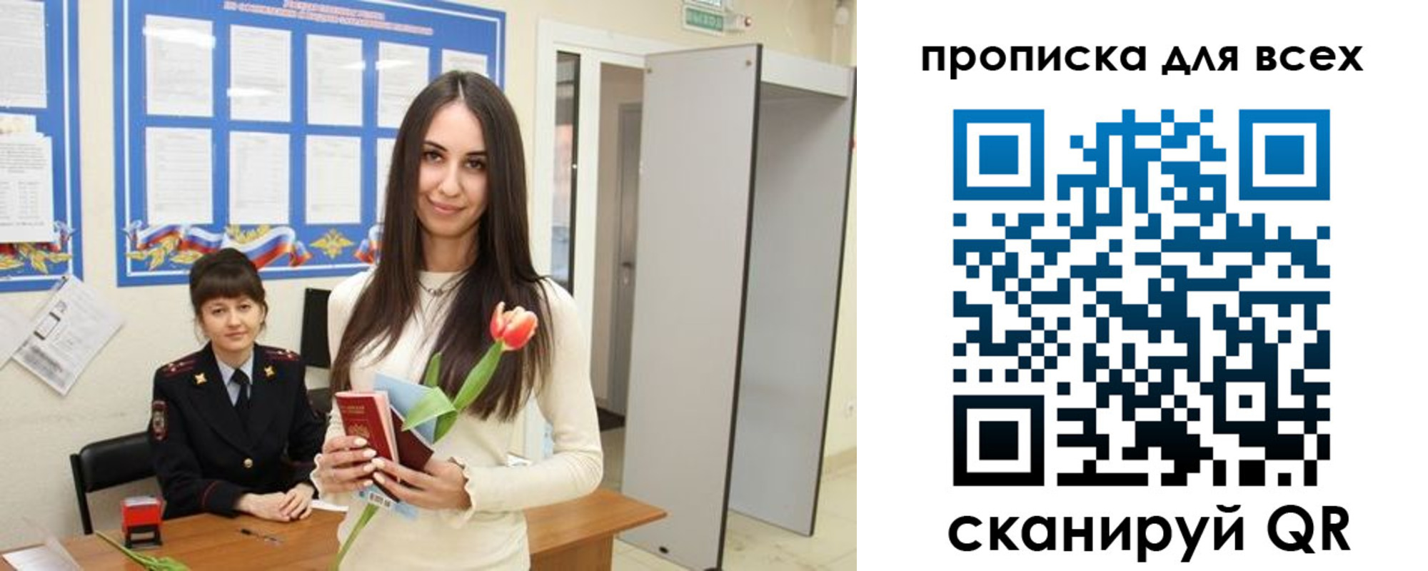 миграционный учет в Кусе