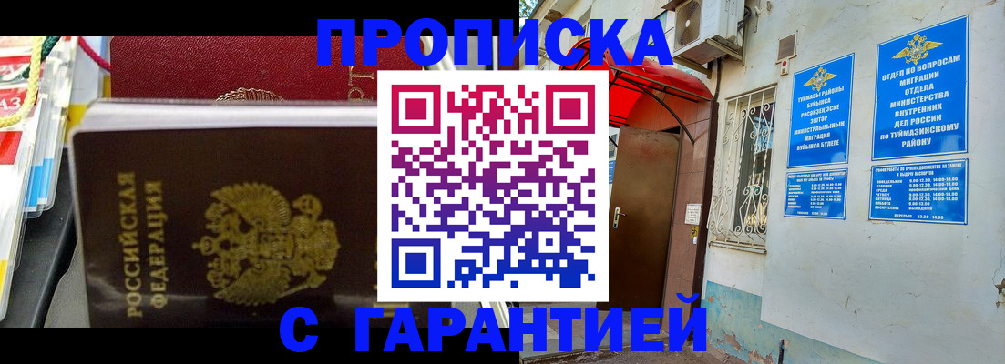 регистрация для дет. сада в Кусе